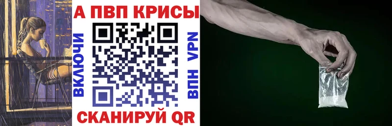 купить наркоту  Полярный  Alfa_PVP Соль 