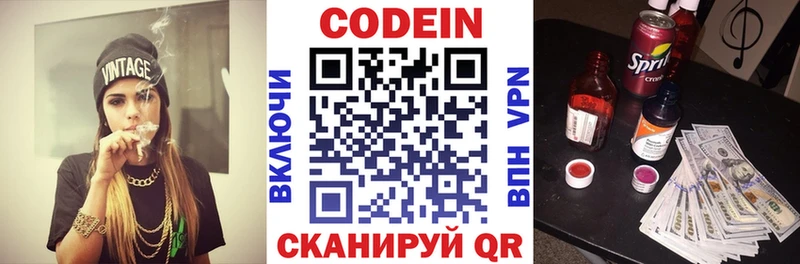 Кодеин напиток Lean (лин)  сайты даркнета какой сайт  Полярный  даркнет сайт 