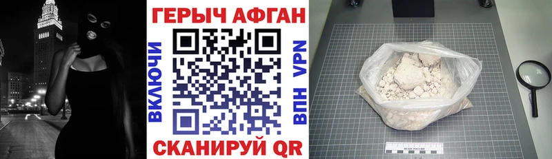 купить   Полярный  ГЕРОИН Heroin 