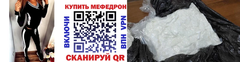 МЕГА ссылки мориарти официальный сайт Мефедрон 4 MMC наркотики Полярный